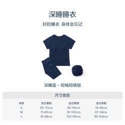 亚朵星球 深睡睡衣套装