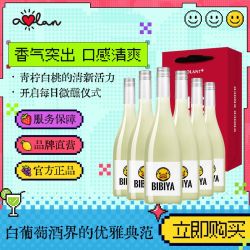 奥兰 BIBIYA 霞多丽 干白葡萄酒 750ml*6瓶