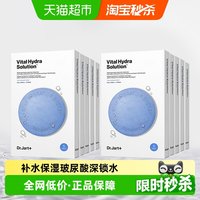 88VIP:蒂佳婷 经典蓝丸面膜1.0玻尿酸补水保湿锁水换季维稳10盒干皮礼物