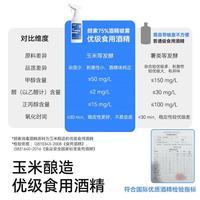 朗索 75%酒精喷雾 100ml 消毒液