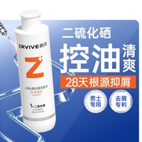 88VIP:质润 控油去屑洗发水男士止痒蓬松二硫化硒水杨酸洗头水洗发液正品