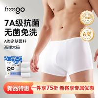 Freego 男士平角内裤 旅行便携装