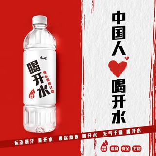 康师傅 喝开水 超高温杀菌  550ml*2瓶 饮用水