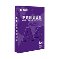 A4打印纸70g500张加厚多功能双面打印纸a4纸复印纸快递办公用品白纸整箱笔记企业团购 打印纸1包/ 500张