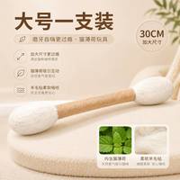 麦德豪 羊毛毡猫薄荷耐咬 逗猫棒