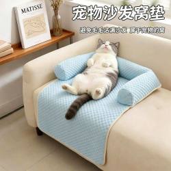 雪山之星 宠物沙发凉垫夏季猫咪冰凉垫 30斤内猫用