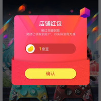 京东  关注1京豆  北通手柄旗舰店