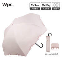 Wpc. 蝴蝶结波波伞 彩胶弯钩小巧晴雨两用伞