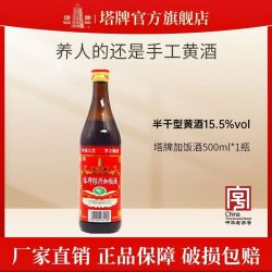 塔牌 简加饭酒 手工酿造 绍兴黄酒