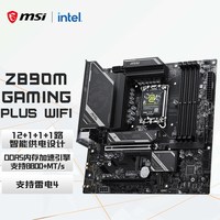 微星 MAG Z890M GAMING PLUS WIFI DDR5主板