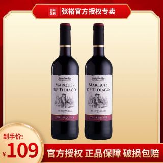 百亿补贴：张裕 西班牙原瓶梦歌湖干红葡萄酒750ml*2瓶版本年份
