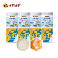 林家铺子 左右椰果荟萃水果罐头200g*4罐专属