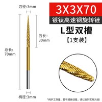 信工 镀钛高速钢 旋转锉刀 加长合金内磨头