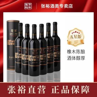 百亿补贴：张裕 爱勒五星版赤霞珠橡木桶陈酿干红葡萄酒整箱750ml*6圆筒