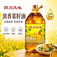香满园 浓香菜籽油5L装食用油桶装家庭炒菜正品家用商用