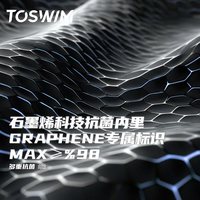 TOSWIM拓胜 石墨烯抑菌内里 墨蓝粒子 2XL 男士平角泳裤三件套