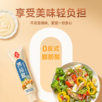 莲花 沙拉酱 140g 管装