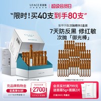 优斐斯 氨甲环酸次抛精华液传明酸防反黑淡色沉敏肌专研