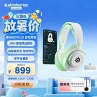 赛睿 寒冰Nova5X白色2.4G/蓝牙双无线头戴式笔记本台式电脑电竞游戏降噪耳机耳麦 XBOX加强 CS