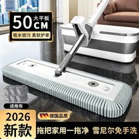 家可美 雪尼尔平板拖把 免手洗干湿两用