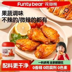 花田熊 HUATIANXIONG）新奥尔良烤翅腌制料番茄味105g儿童营养早餐果蔬调味