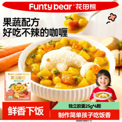 花田熊 HUATIANXIONG）儿童果蔬咖喱块不辣的咖喱酱调味料营养拌饭早餐100g