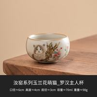灵沐 单杯家用可开片汝窑罗汉主人杯