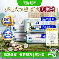 88VIP：维达 湿厕纸60抽4包