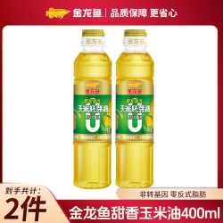 金龙鱼 鲜榨甜香零反式脂肪玉米胚芽油 400ml