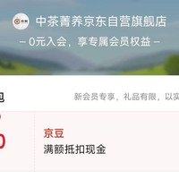 店铺会员入会