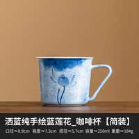 灵沐 精致拉花洒蓝咖啡杯无规格