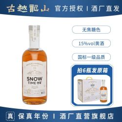 古越龙山 绍兴特产黄酒 悠雪本色花雕酒 500ml