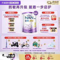 雀巢 能恩启护2段奶粉2HMO益生菌适度水解奶粉 800g*6罐