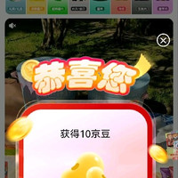乐事10京豆