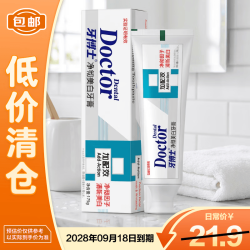 牙博士 加配效（净彻美白）牙膏美白牙齿清新口气175g*1支