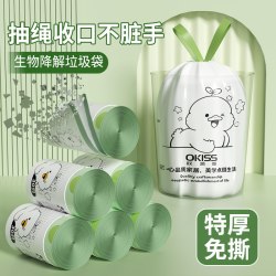 欧凯斯 可降解抽绳垃圾袋 60只