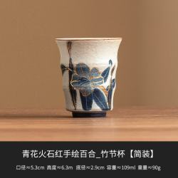 灵沐 青花火石百合竹节杯简装109ml