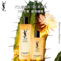 YSL 圣罗兰 夜皇后护肤套装 水乳精华护肤品生日礼物女