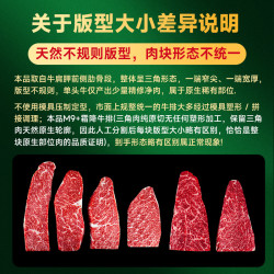 茶牛 澳洲和牛M9+牛排 200g*5份