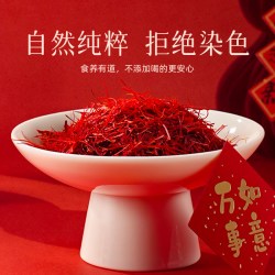 任十问 伊朗进口藏红花礼盒1g装