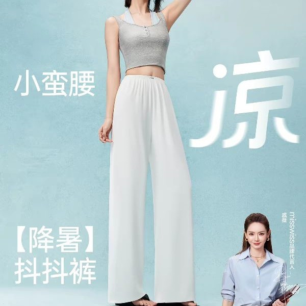 MISSWISS 冰氧不贴腿休闲裤