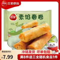 三全 素馅春卷12只216g