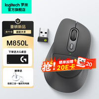 罗技 M850L商用版含Bolt接收器2年质保339元+晒单返20元E卡