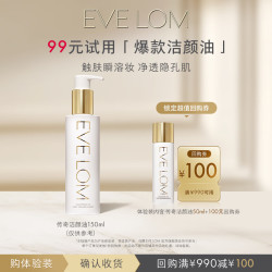 伊芙兰 伊芙珑洁颜油50ml 养卸合一