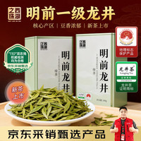 西湖之珠 龙井茶明前一级铁罐200g绿茶叶2026新茶