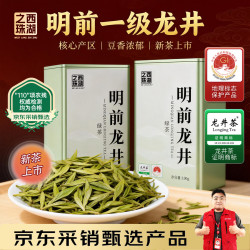 西湖之珠 龙井茶明前一级铁罐200g绿茶叶2026新茶