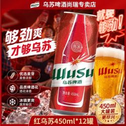 乌苏啤酒 红乌苏 500ml*12罐 易拉罐装啤酒