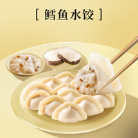 船歌鱼水饺 15款任选！水饺多味组合 鳕鱼水饺 240g