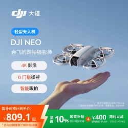 大疆 Neo 4K 高清旅拍新手飞行相机vlog跟拍无人机