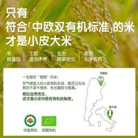 小皮 有机大米粉